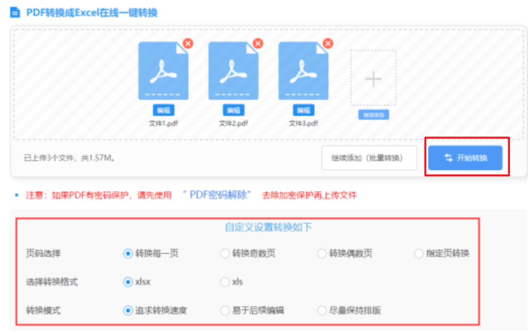 金年会手机网页使用讲解 - 开始转换